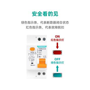 天正TENGEN漏电开关漏保TGNEMBLE-4空气开关电K保护0漏1P+N小型家
