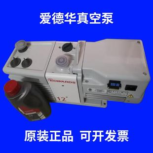 真空德泵边立式 爱华VR12VMORV8空RV5实验室真泵机电设备