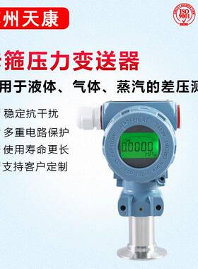 GF力-Y数80MSN压力变送器显0压变送器