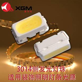 3014侧发光灯珠车边灯条装饰照明光源SMD超高亮白光LED发光二极管