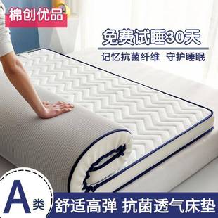 加厚676床垫专软垫家用褥子铺底记榻忆榻生米单人学宿舍海绵垫租