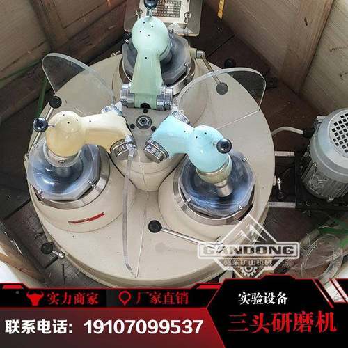 XMP广东实验3室用三XPM120×头研磨机实验选瑙矿玛宝石研磨机价格