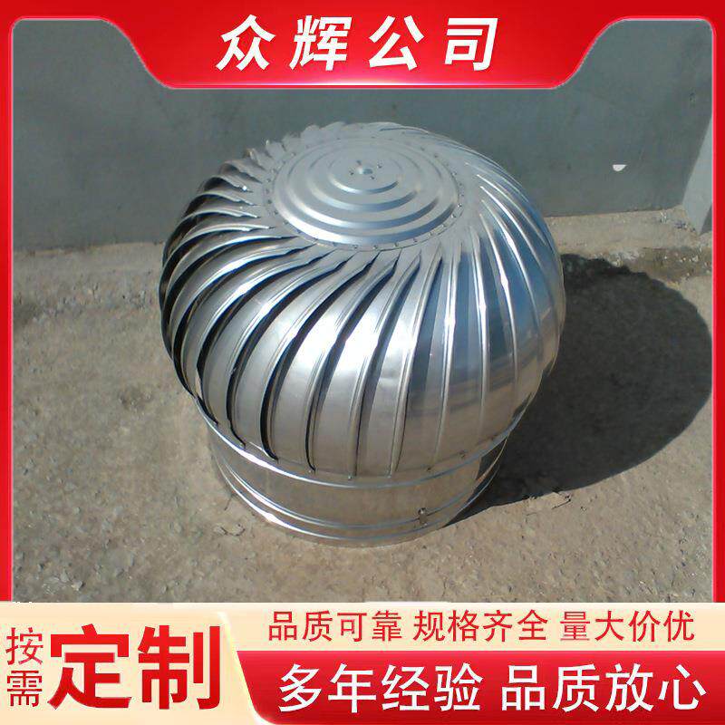 304锈钢无力风帽自然通风动球00型散件换气5防雨不楼UJE顶烟道排