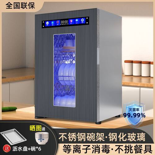等离子柜家用无贡小型立式烘干免沥水不锈钢高温厨房碗柜