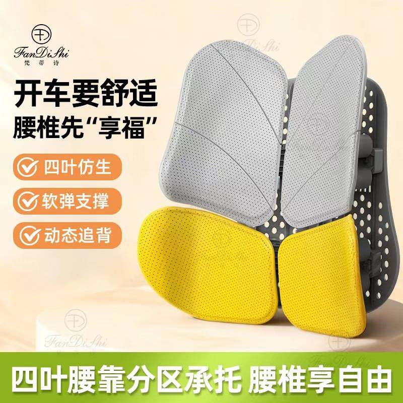 梵蒂诗人体工学靠腰垫办公室腰靠垫可调节护腰靠垫车用货车腰靠垫,玩具/童车/益智/积木/模型,垂直悬浮玩具,淘宝优惠券,粉丝福利购,淘宝优惠卷