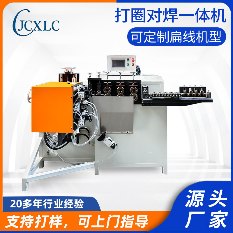 全自动打圈对焊一体卷圆机