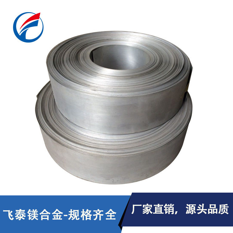 厂家直供镁合金箔音膜0.05-0.5mm