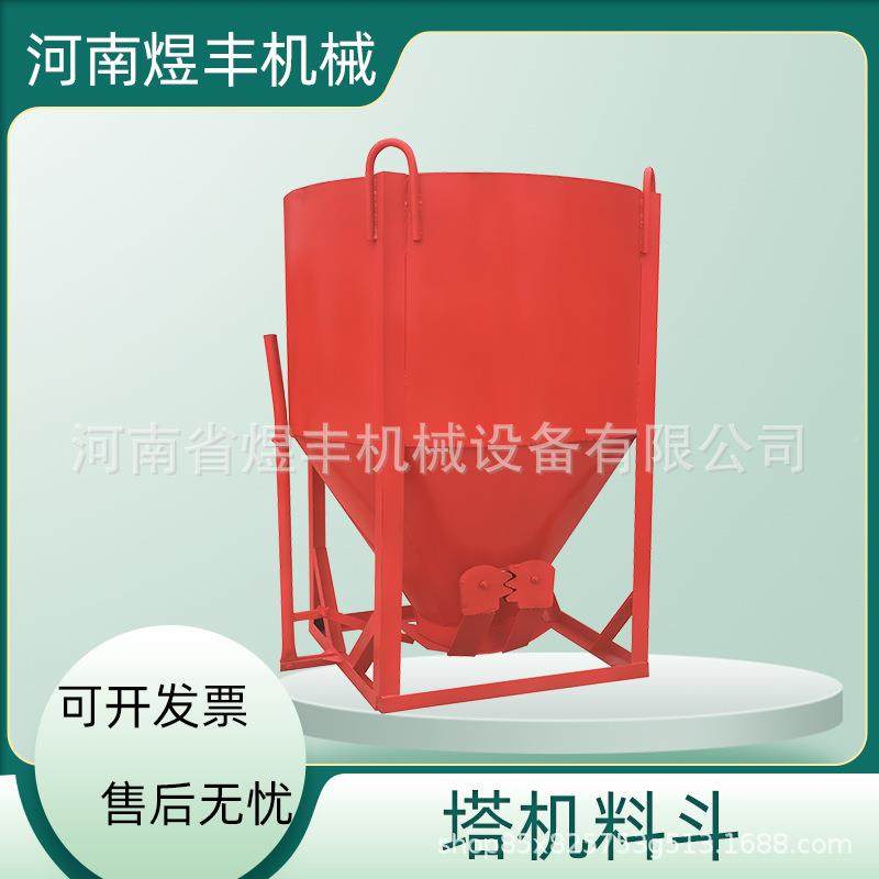 塔吊砂浆泥ZAP多功能斗斜口形混凝土水塔机吊斗工程圆建筑工料地