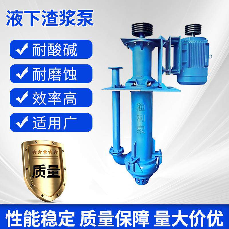 液下浆泵无堵塞污泵耐磨耐VCQ腐污渣水泵吸三相泥浆污泵排沙砾自