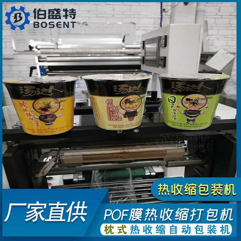 小配五BST420金件高速热收缩包装机10片吊顶副龙骨配件固夹op定f