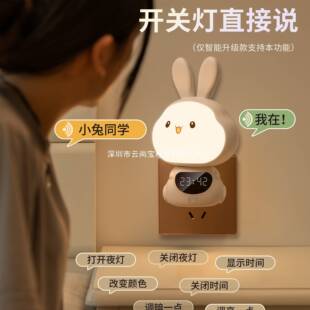 语音声控智能小夜灯喂奶护眼婴儿童专用夜间插电睡眠卧室床头台灯