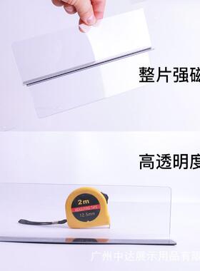 超便市货架296隔板片V商品分隔板店塑料L型吸力隔片透利明磁性PC