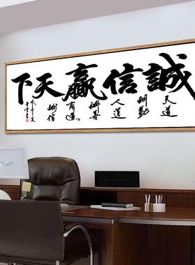 印花十字绣2025款线RQK绣诚信赢大公天下新刺绣字画手工简单绣气