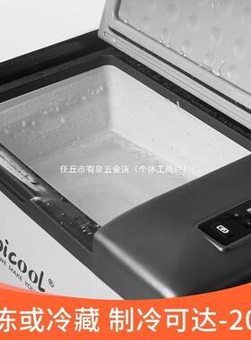 2冰虎车载冰箱压机制冷用车家两冷15993缩冻冷藏12V4V小型户外专