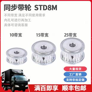 S8M30齿槽宽27同步轮两面平AF型铝合金现货同步带轮梯形齿