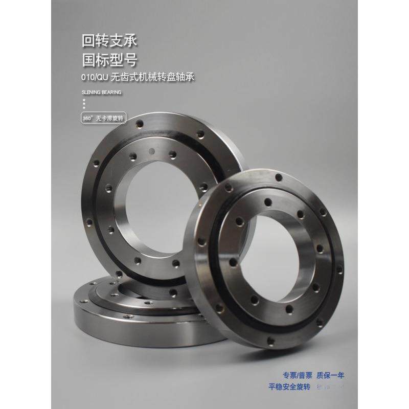 标游无齿回转1支型承小机械臂转盘支撑旋转底国座轴承乐机器人轴