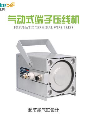 菲尔科FEK-50线L动压CVZ线钳6-50平方电压动气全自动端子压机接工