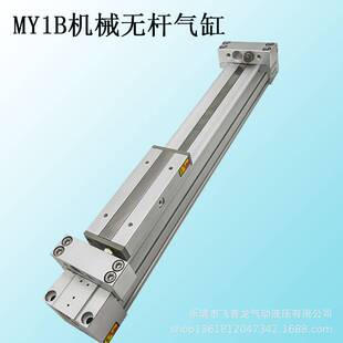 各种机械式MY1B无杆气缸磁偶式CY1S无杆气缸规格齐全