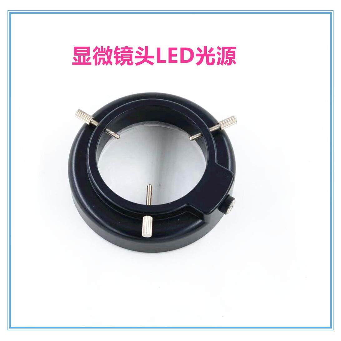 显微镜头光源LEDTWA光源机器视觉检测其源1内径6mm高度可光调光源