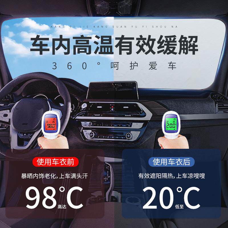 汽热车车衣车加罩防晒防雨隔加厚遮阳用通四季用车84732套厚全罩