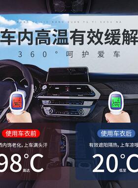 汽热车车衣车加罩防晒防雨隔加厚遮阳用通四季用车84732套厚全罩