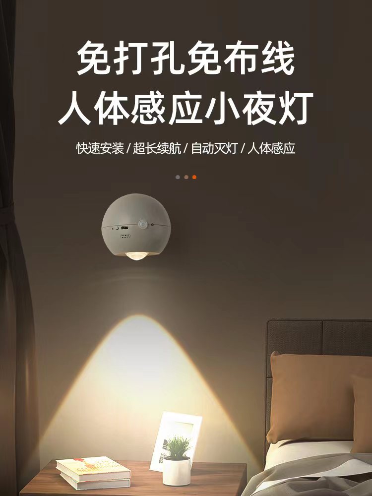 新款现代人体感应小夜灯卧室衣柜床头光控夜灯橱柜走廊创意壁灯