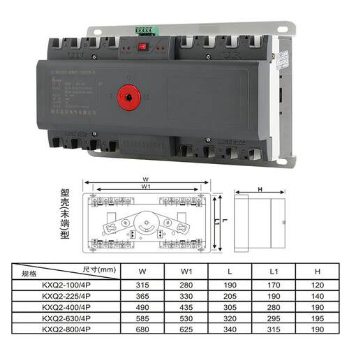 自双电源动转换8开关CB级末自端型CM1切换开关30V投854自复手动自