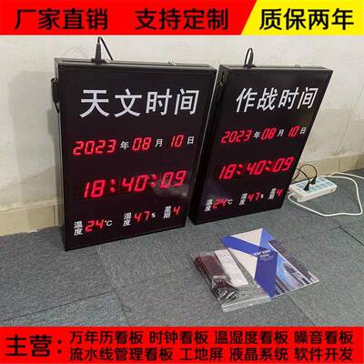 北斗校时天作战时钟卫星文同步电子看战板网时口通讯NTP作间LETR-