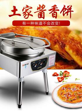 威尔立式ZSK电饼铛烙饼机商用电饼档饼烤饼炉煎层千饼酱香宝饼烤