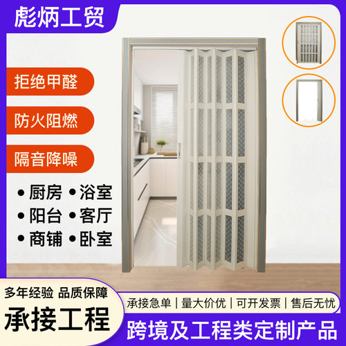 PVC中式隐形免打孔折叠门