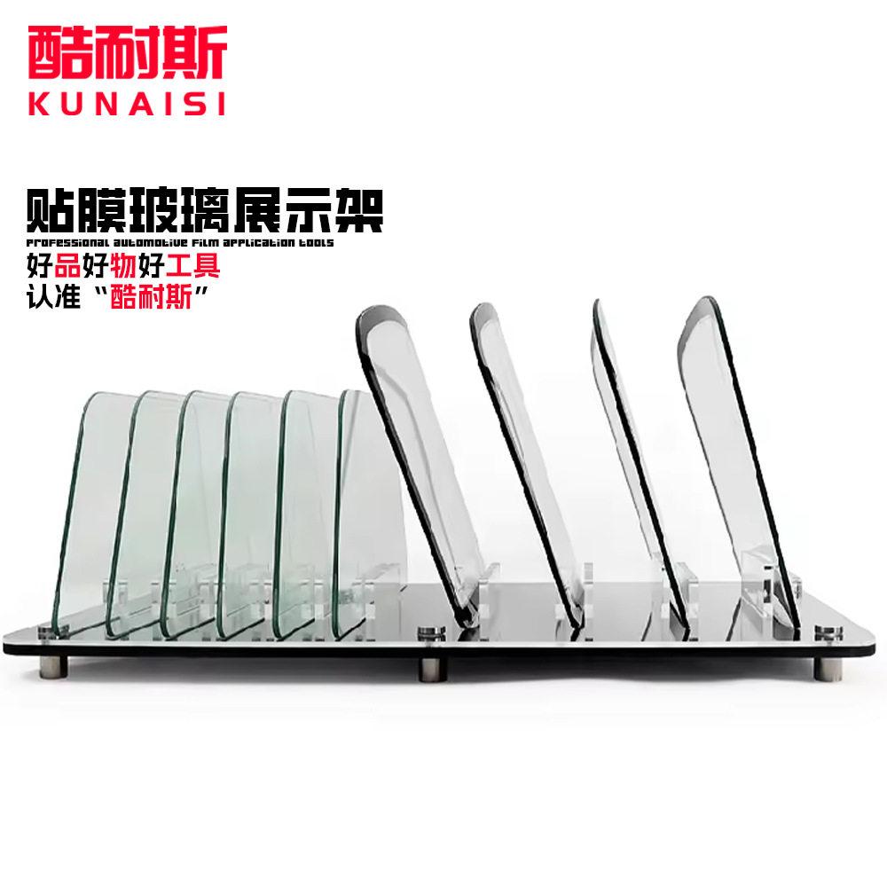 汽车太阳膜玻璃隔热测试展示架