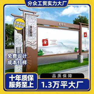 仿校园古文化宣传栏户外不锈钢宣传栏设计村务公示栏公开栏铁艺