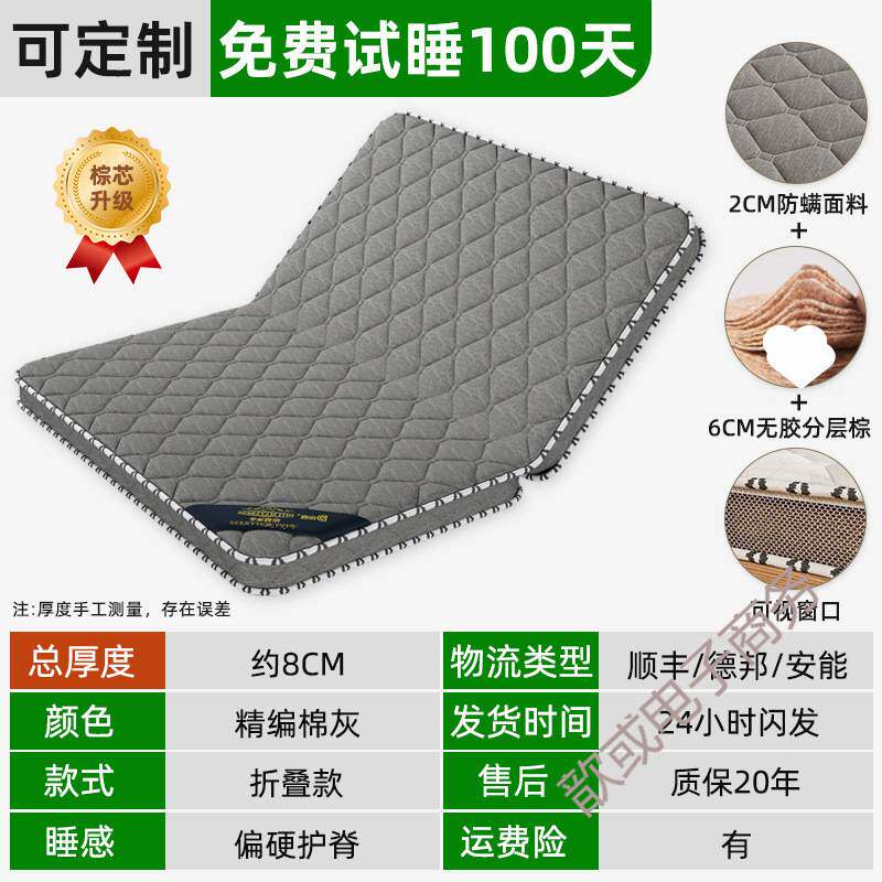 天然椰棕榈床垫硬垫子家用卧室儿童榻榻米折叠软席梦思出租房专用