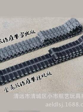 1/16恒遥控配坦克龙田宫德国豹26金属履带3889-1金属AGFJ升级件