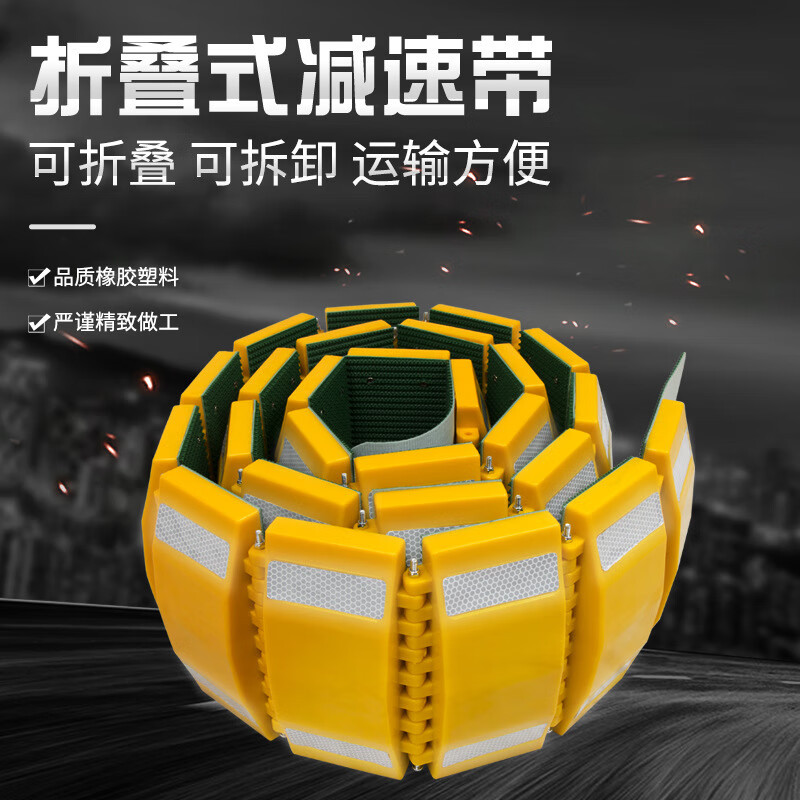 出口型卷式折叠免安装减速带