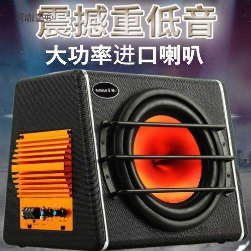 车载低音炮12V小专大功率音响改超装重低音821进口车喇叭汽用麦太