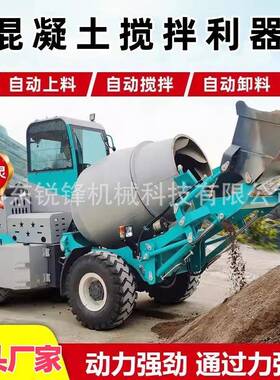 混凝土式IUQ自上料拌机车农用工程工地搅搅拌自拌车移动水泥搅拌