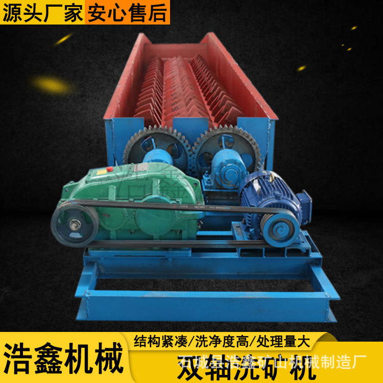 大型双螺旋洗石机80t除泥脱泥