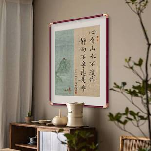 见山字画新中式茶室挂画禅意荷花装饰画玄关书房书法宋代美学壁画