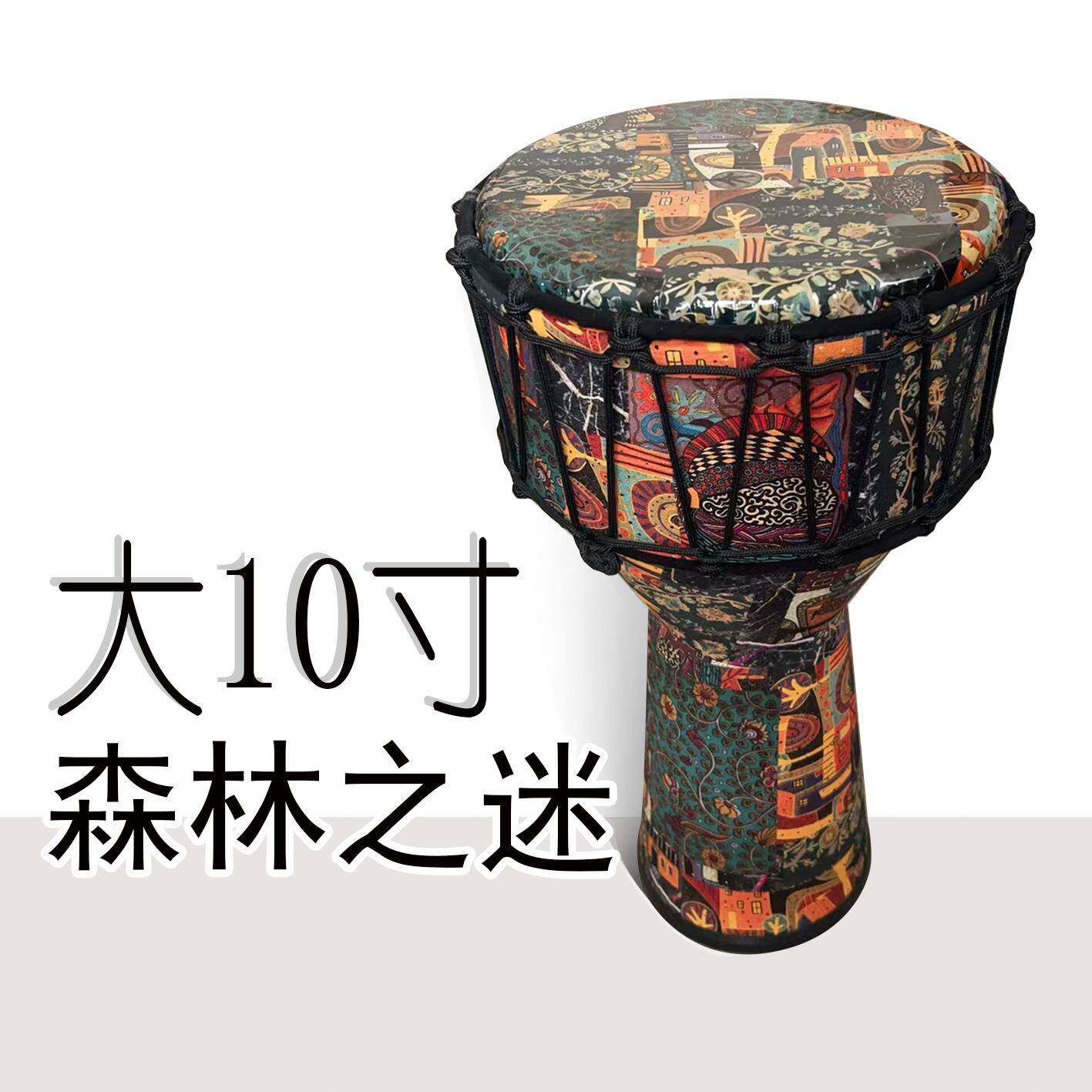 8.丽5初寸儿童非洲鼓10寸PC成人学者江12V寸专业演奏手175鼓手拍