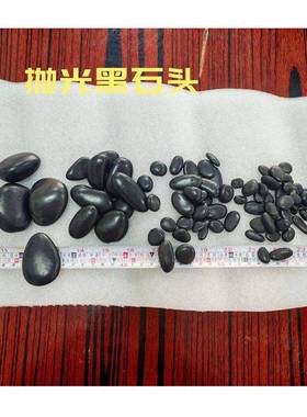 3-5m天然黑色鹅石|人工湖水造景精700选c黑卵石公园卵广场景园林