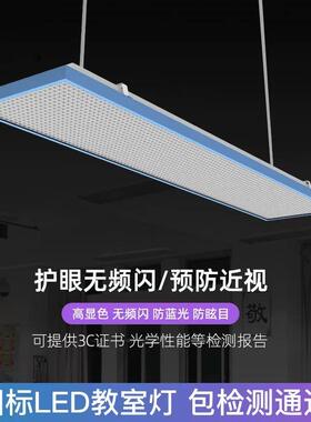 黑北义务光教OUS室专用照明灯led教室灯防眩板灯湖学生护眼灯