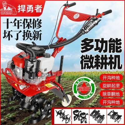 微耕机新小款型汽机家用四冲程松土水田锄草开沟翻地开荒260旋耕