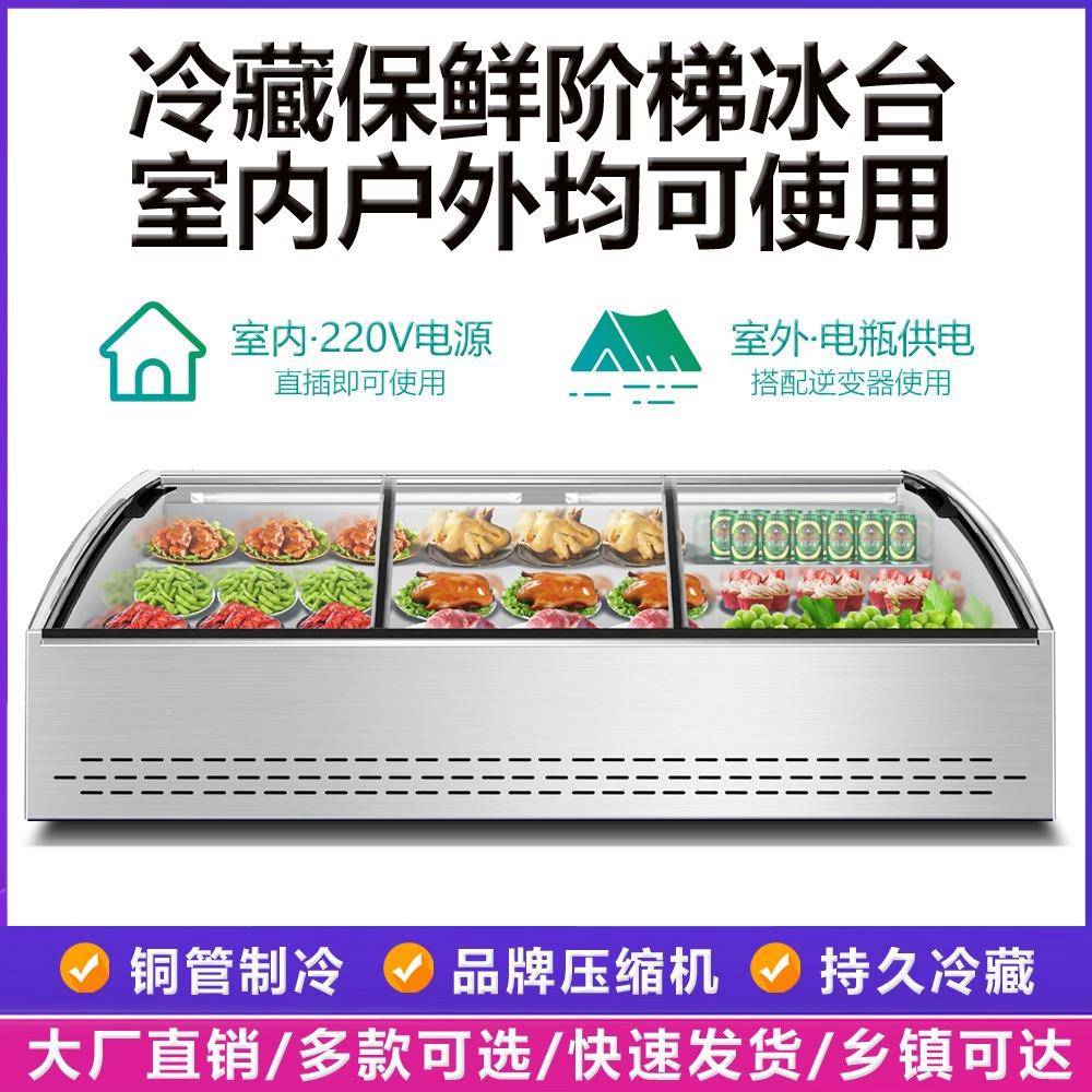 式阶冰三轮车夜951市摆摊台烧梯烤炸台串凉菜展示柜冷藏点菜移动