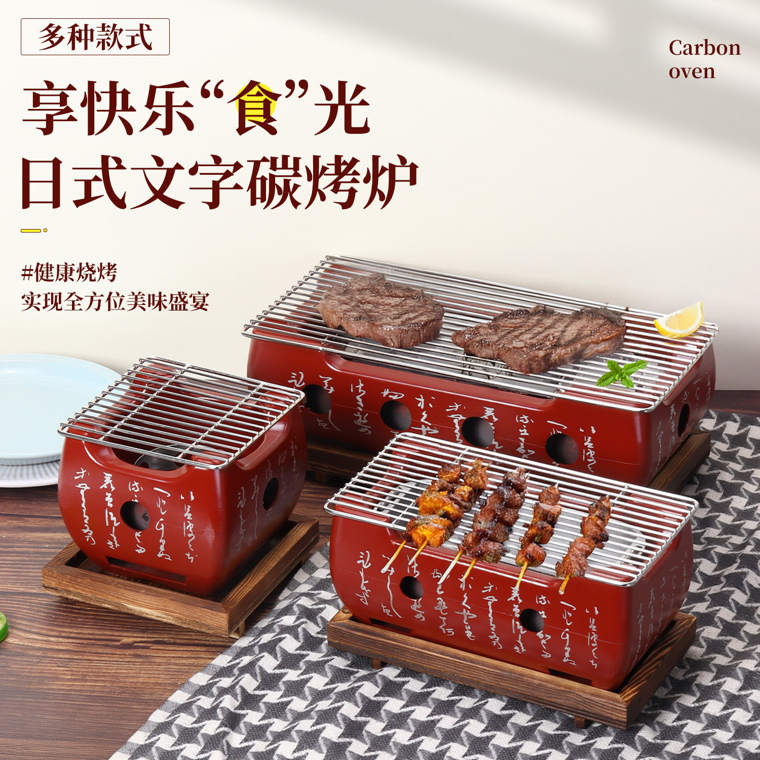 家用日式方形木炭烧烤炉围炉煮茶