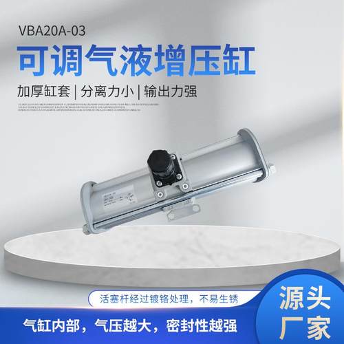 可调气液增压缸VBA02-03567圆法式双A轴双杆气气动元件兰增压缸