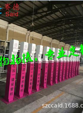 平安城市项目建设智BDV化安全用校园项目建设专控报能警一体化监