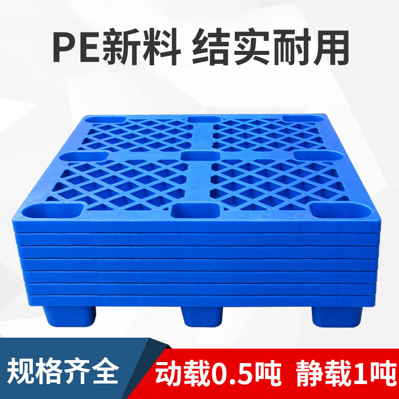 VLEN网格九脚货架托板防水加厚