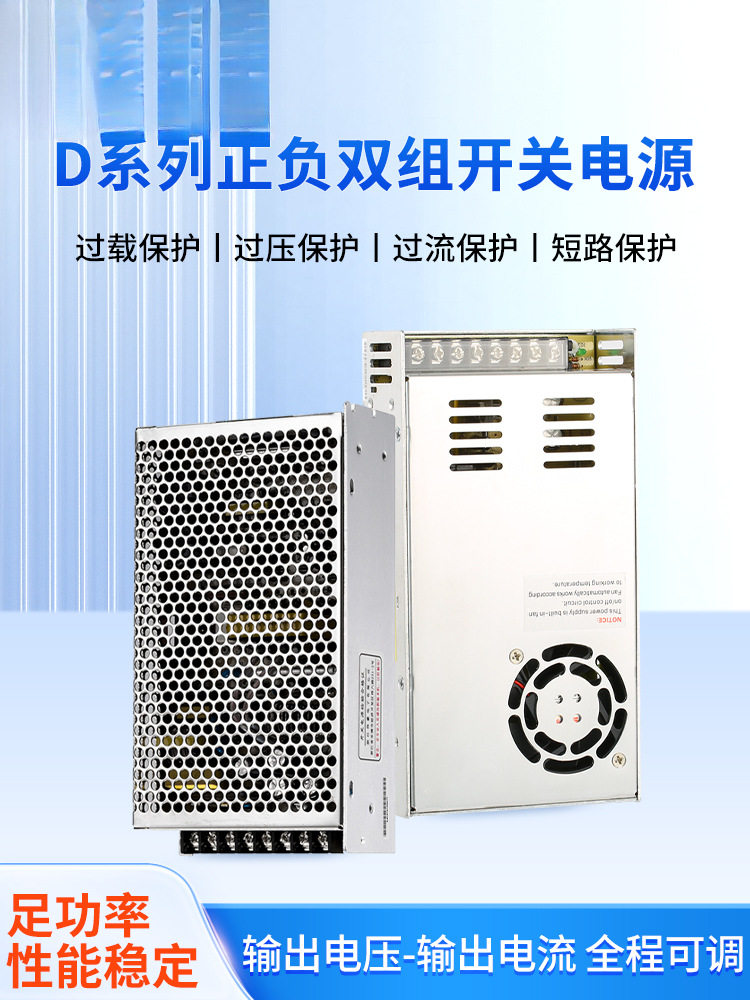 双组三路多电压工控开关电源