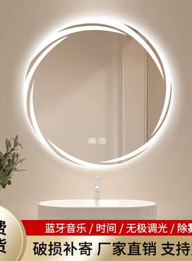 跨境出口圆形触摸感应智能镜子led发光化妆镜防雾壁挂卫生间浴室